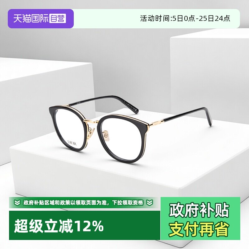 【自营】Dior迪奥眼镜框文艺休闲百搭近视光学镜架 MINI CD O R7F