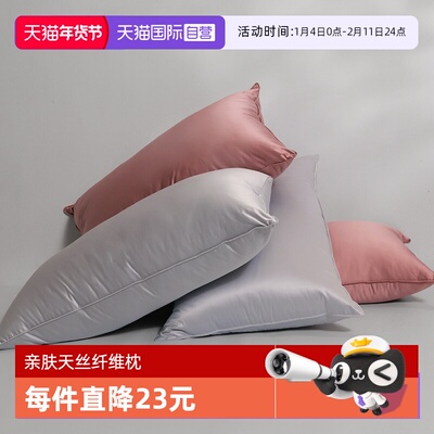丝滑天丝枕头五星级酒店枕芯
