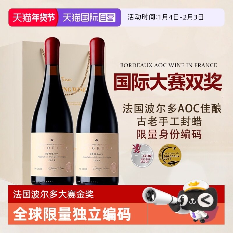 【自营】国际大赛双奖 法国进口红酒赤霞珠AOP级干红葡萄酒礼盒装