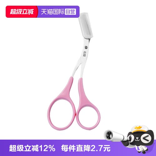 正品自营kai/贝印梳子剪刀