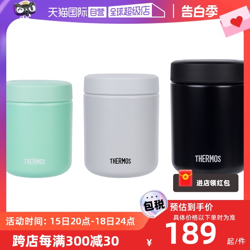 【自营】THERMOS/膳魔师焖烧杯 男士女学生保温饭盒罐2024新款JBR