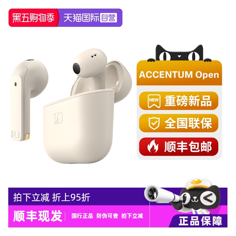 【自营】森海塞尔ACCENTUM OPEN真无线半入耳 耳塞运动蓝牙耳机新
