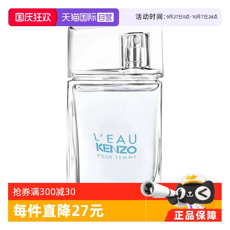 /KENZO/凯卓水之恋女士淡香水