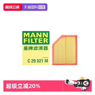 XC60 S90 曼牌C29021M适配沃尔沃S60 XC90空滤空气滤芯器 自营