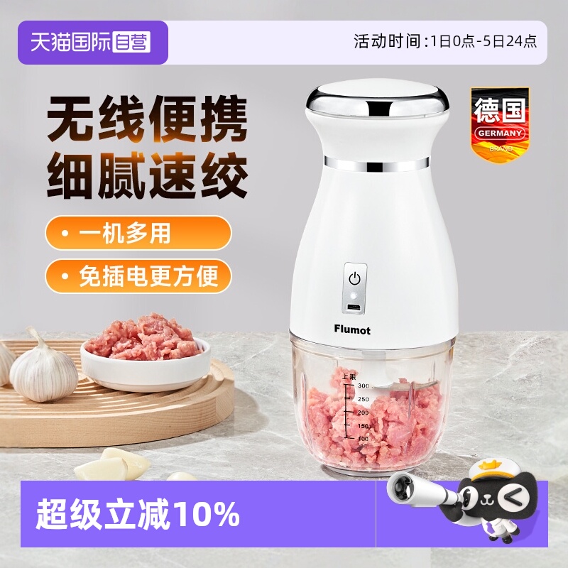 【自营】2025年新款绞肉机多功能家用小型料理机搅拌饺打肉馅迷你