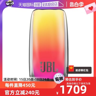 自营户外音乐JBL蓝牙音箱