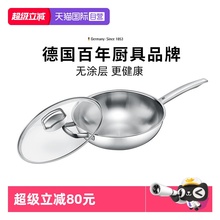 【自营】德国WMF福腾宝不锈钢炒锅燃气灶电磁炉通用无涂层炒菜锅