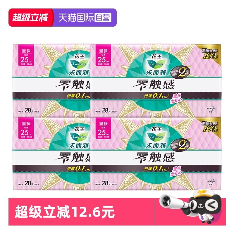 3.羽绒服第二步 凑単商品1件 - 线报酷