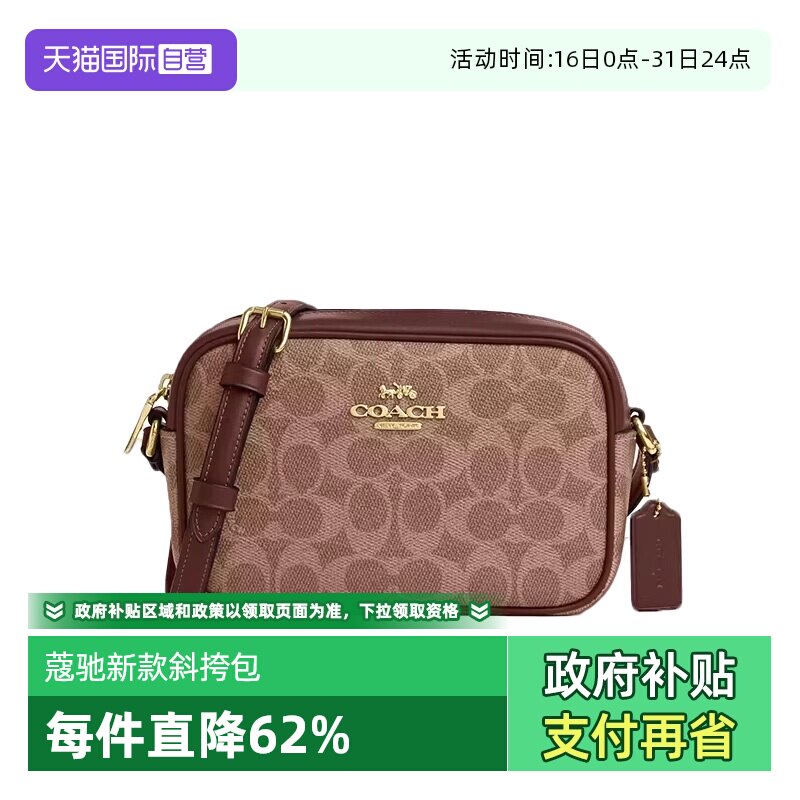 【自营】COACH/蔻驰女包相机包新款小方包单肩斜挎包妈妈小包百搭
