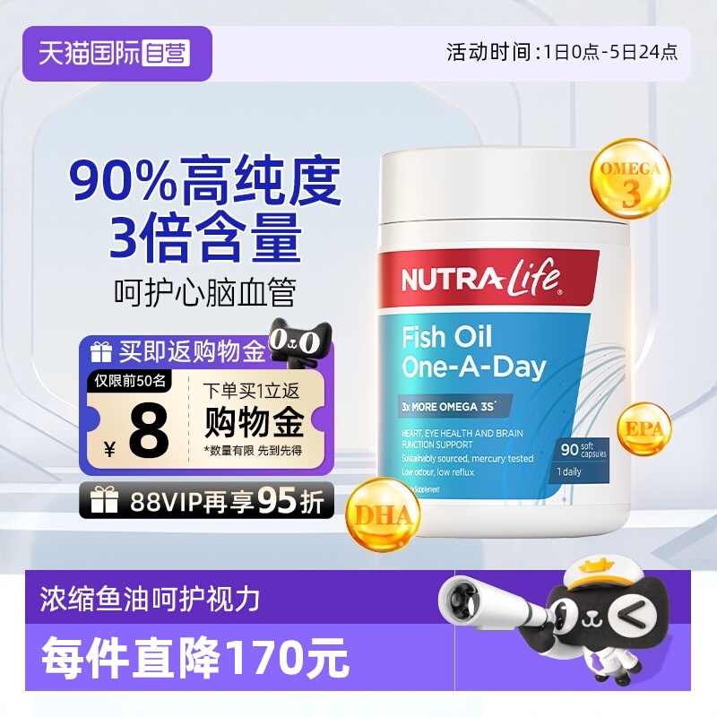 深海鱼油纽乐新西兰进口omega3