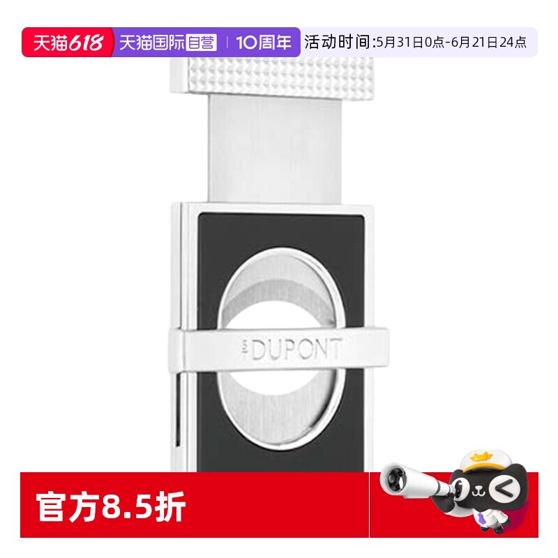 【自营】【马年新款】S.T.Dupont法国都彭雪茄剪多功能便携式