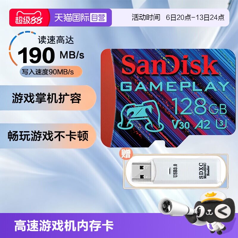 【自营】闪迪TF卡游戏机内存卡Pocket3影石360存储卡运动相机卡