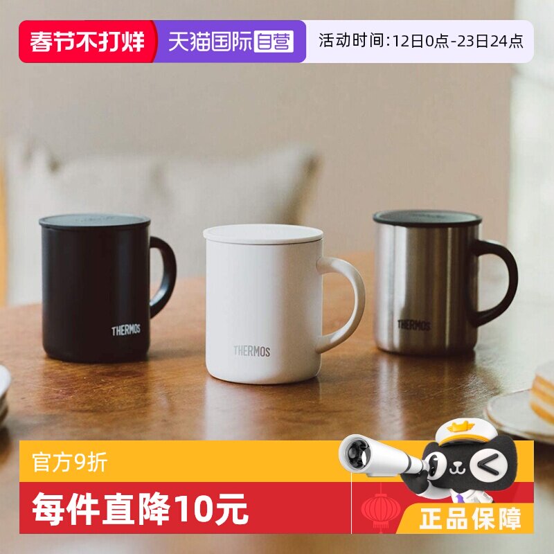 【自营】膳魔师保温马克杯带盖进口简约高颜值咖啡茶水杯办公杯子