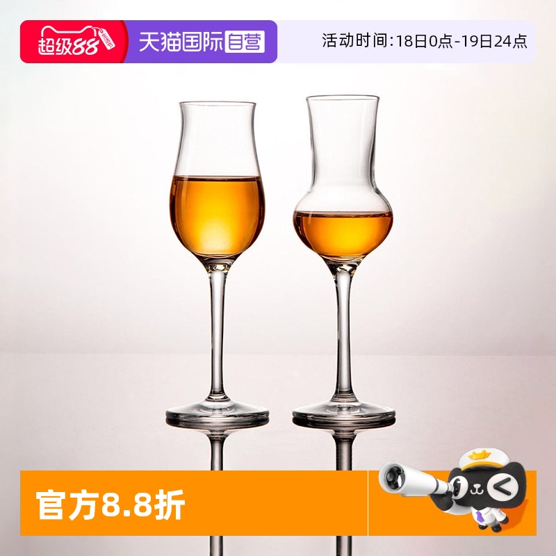 自营威士忌杯闻香杯Stolzle