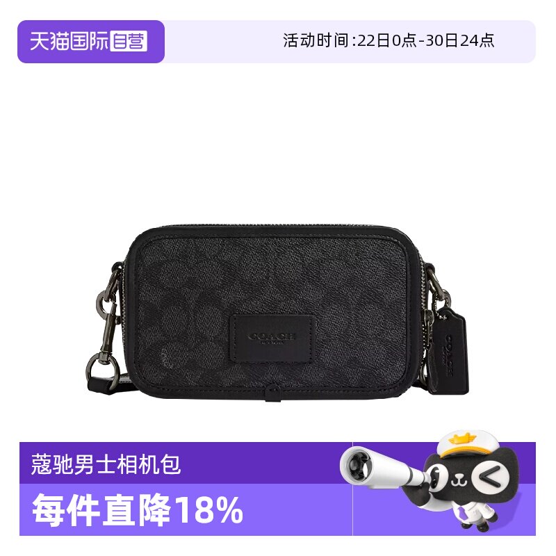 【自营】COACH/蔻驰男士相机包小方包单肩斜挎包手提包单肩包男包