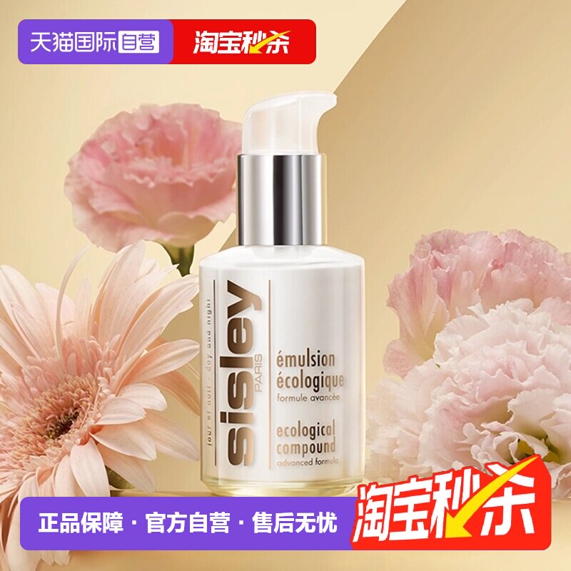 【自营】Sisley/希思黎全能乳液&mdash;125ml 所有肤质