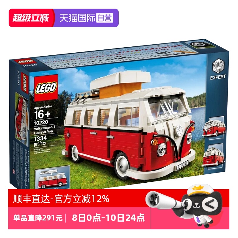 【自营】LEGO乐高10220 大众T1露营车创意男女孩拼装积木玩具礼物