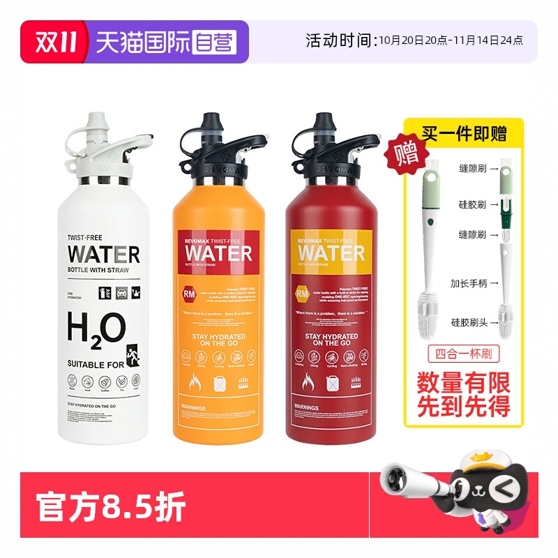 锐虎保温吸管杯运动必备一秒开盖