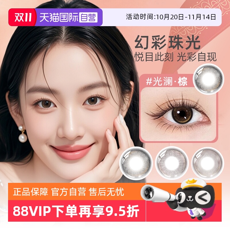 【自营】博士伦美瞳日抛10片彩色隐形眼镜蕾丝悦目节日限定棕色