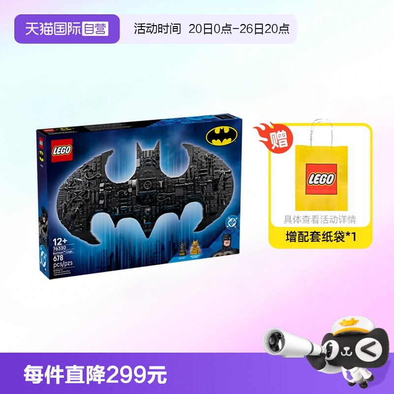 【自营】乐高积木超级英雄76330蝙蝠侠标志拼装玩具儿童生日礼物