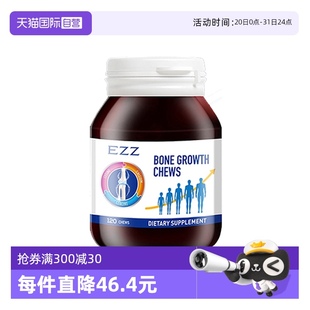赖氨酸成长丸钙镁锌成长青少年学生助力发育澳洲进口 EZZ 自营