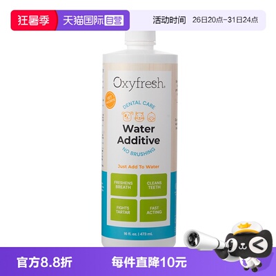 【自营】氧亲新Oxyfresh美国狗狗猫咪除口臭漱口水洁齿水473ml