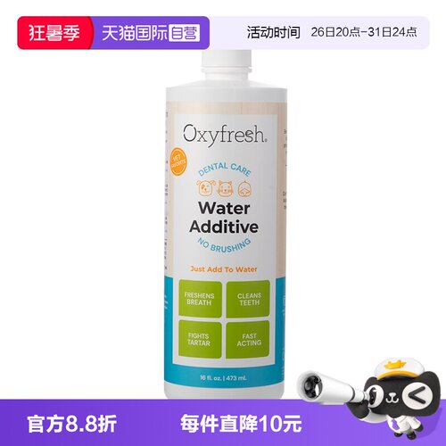 【自营】氧亲新Oxyfresh美国狗狗猫咪除口臭漱口水洁齿水473ml