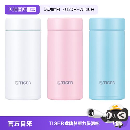 TIGER/虎牌保温杯MMP-J021