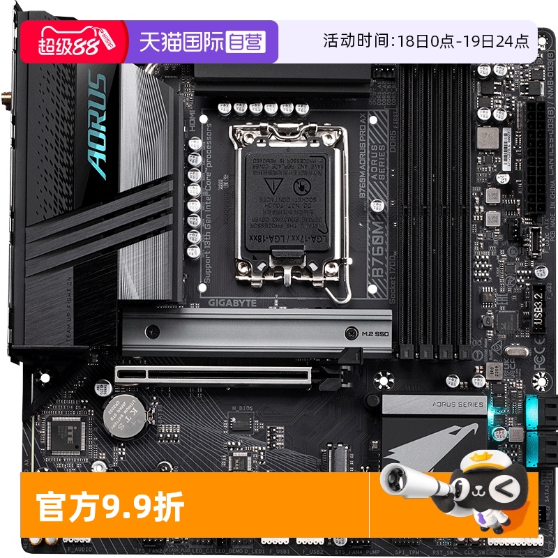 【自营】技嘉主板 B760m魔鹰wifi/小雕/电竞雕支持12代13代cpu