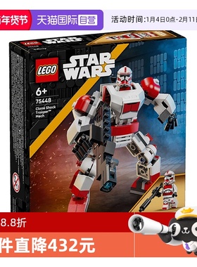 【自营】LEGO乐高星战系列75448克隆人震击士兵机甲拼搭积木玩具