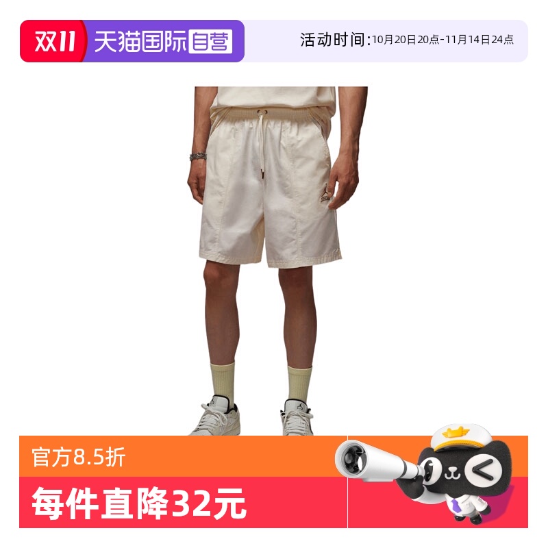 【自营】耐克男子J CLSSC DLX WVN SHORT GCE运动短裤II0485-047