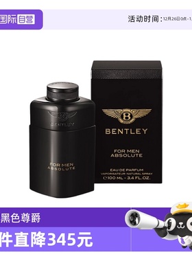 【自营】BENTLEY宾利黑色尊爵男士香水100ml浓香水