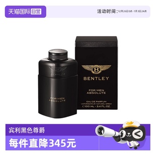 香水100ml浓香水 BENTLEY宾利黑色尊爵男士 自营