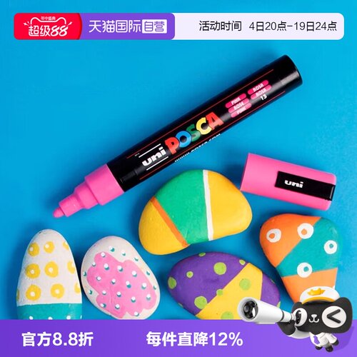 uni三菱POSCA系列宝色嘉马克笔