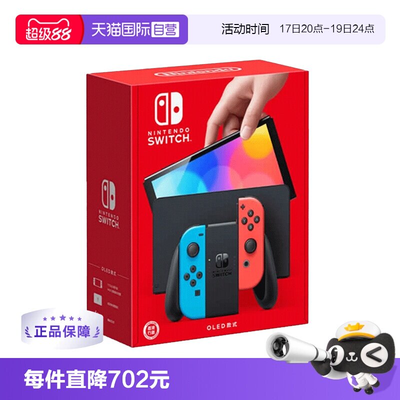 Nintendo/任天堂 新款便携式游戏机Switch单机标配红蓝/白色手柄OLED 港版