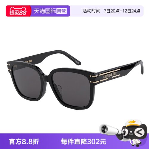 【自营】Dior迪奥墨镜周杰伦同款方形太阳镜潮流 SIGNATURE S7F
