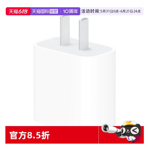 苹果20w原装iPhone手机充电器