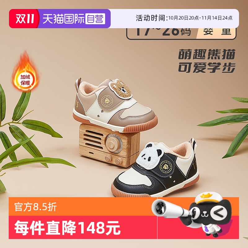 【自营】TARANIS/泰兰尼斯叫叫鞋冬季新款宝宝学步鞋熊猫加绒童鞋