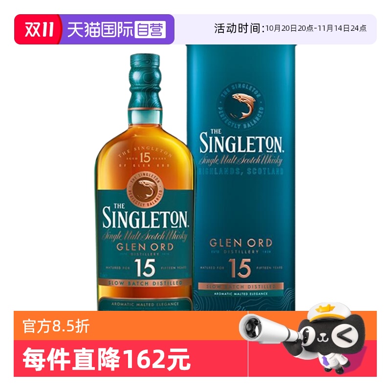 【自营】苏格登15年单一麦芽苏格兰威士忌700ml英国进口洋酒
