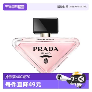 版 90ml Prada 普拉達(dá)我本莫測(cè)經(jīng)典 女士濃香水EDP 自營(yíng) 花境版