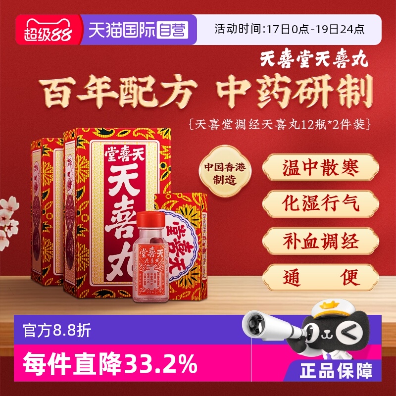 因月经失调而引致的妇科疾病 白带经痛 贫血