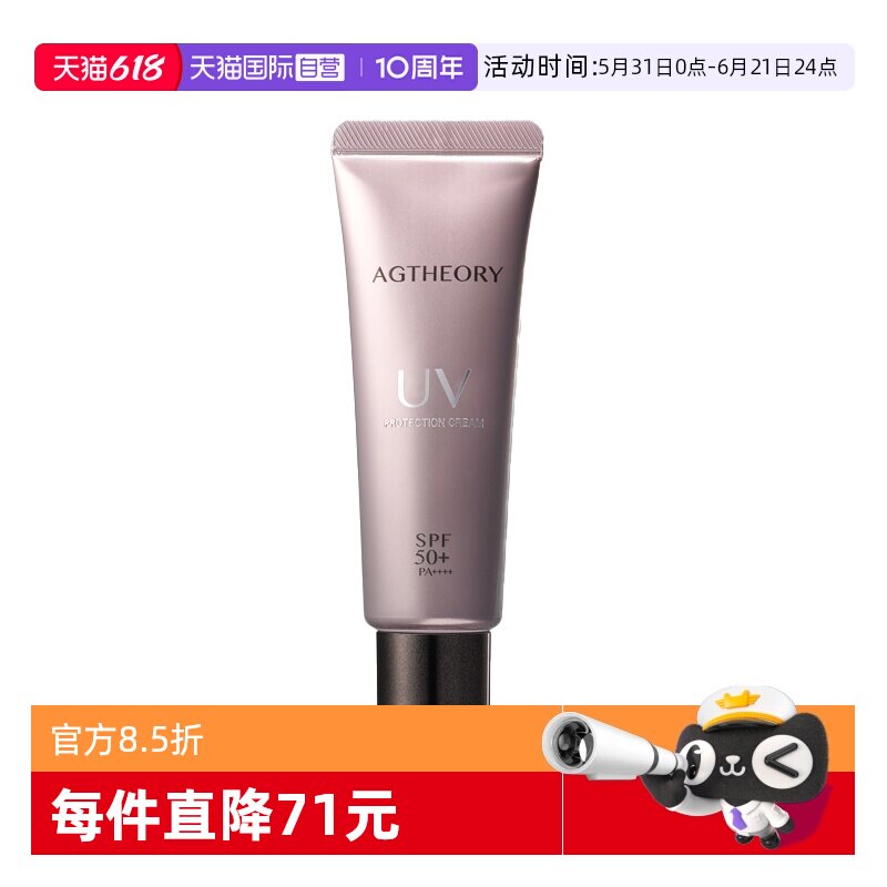 【自营】AXXZIA晓姿AG抗糖防晒精华防晒高倍隔离防晒霜 40g