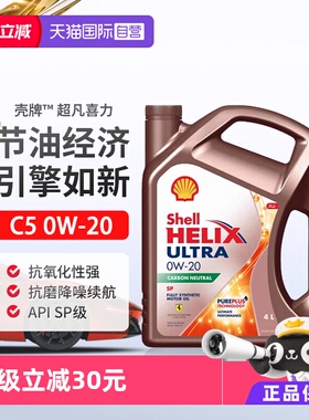 【自营】壳牌Shell超凡喜力全合成汽机油SP 0W-20 4L进口发动机