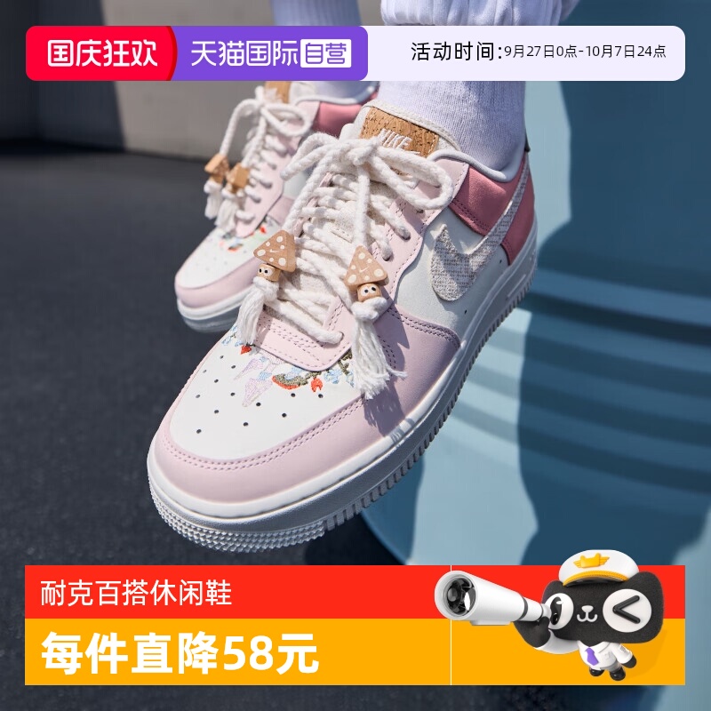 【自营】NIKE耐克空军女鞋AF1厚底平底鞋 07休闲板鞋潮IB8874-111