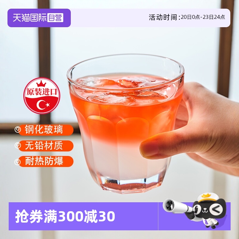 【自营】帕莎帕琦钢化玻璃威士忌酒杯玻璃杯子酒杯啤酒洋酒杯家用