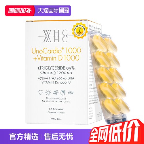 WHC小千金95%高纯度深海鱼油