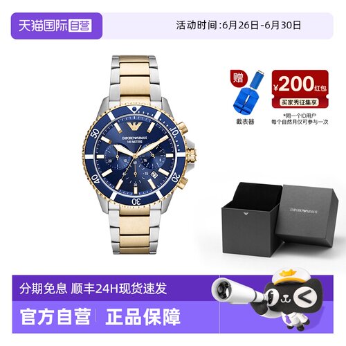 阿玛尼多功能飞行员石英男士手表
