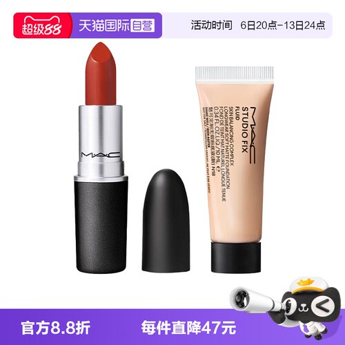 【自营】MAC/魅可子弹头口红哑光油皮无暇粉底液旅行装便携