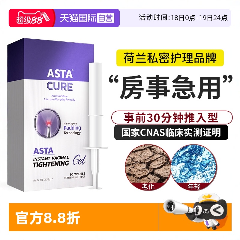 【自营】女性阴道私处护理保养液妇科凝胶私护收私密处水润清宫丸