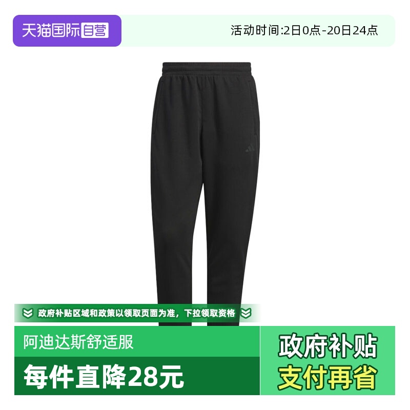 【自营】adidas阿迪达斯男子MH LW KNPNT针织运动长裤KB9131